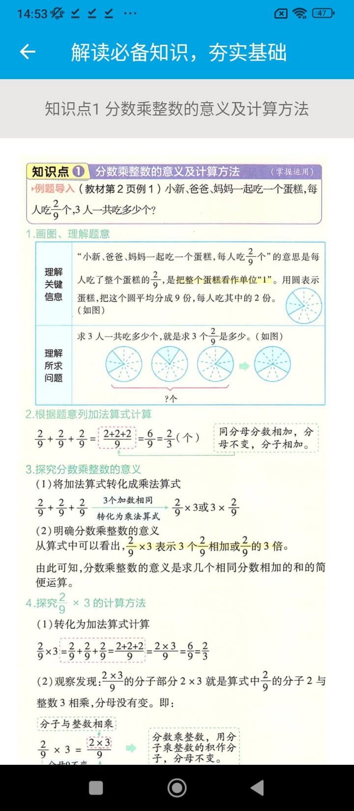 小学数学六年级